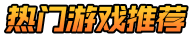 手游发布网
